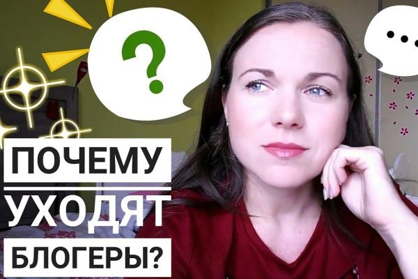 Кракен переход