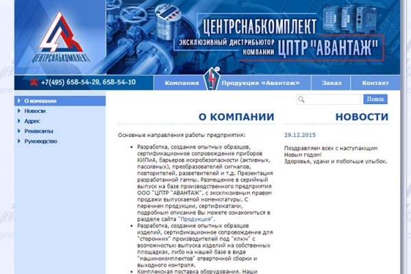 Кракен зон